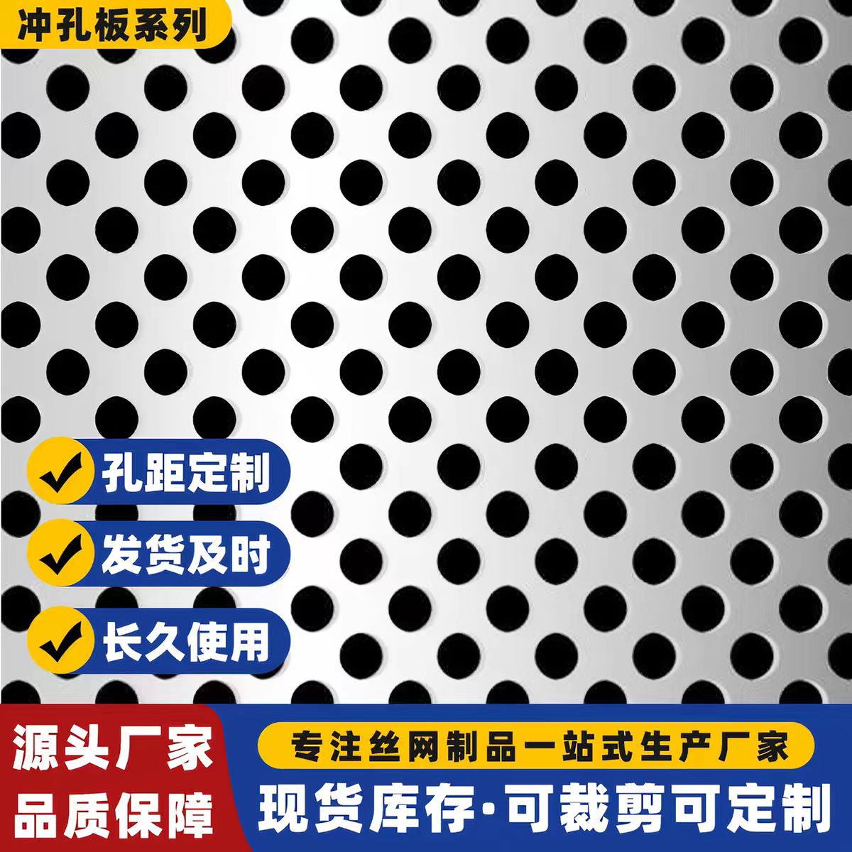 南充市不锈钢筛板圆孔板 - 价格