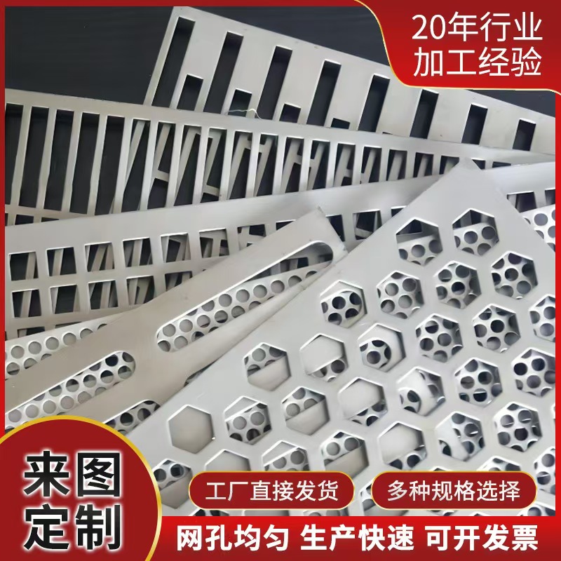 南充市筛片筛板 - 价格