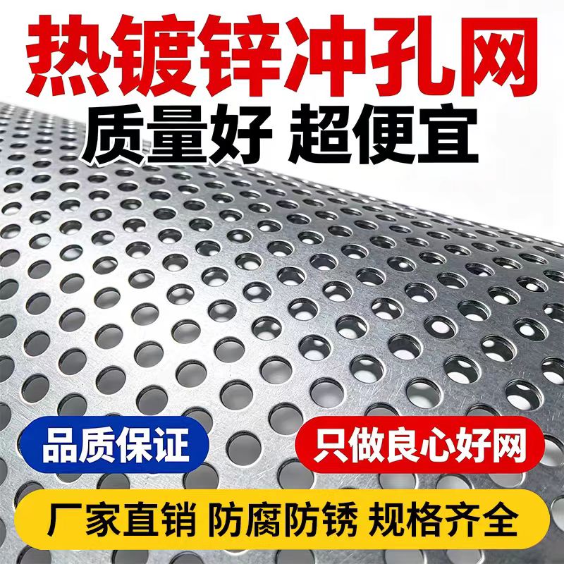 南充市镀锌冲孔板不锈钢筛板 - 推荐