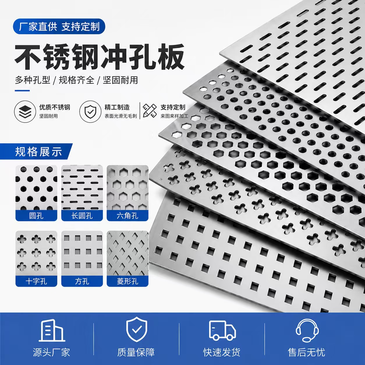 南充市冲孔网板不锈钢冲孔板 - 排名